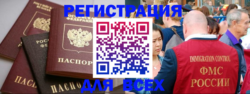 временная регистрация купить в Сергаче