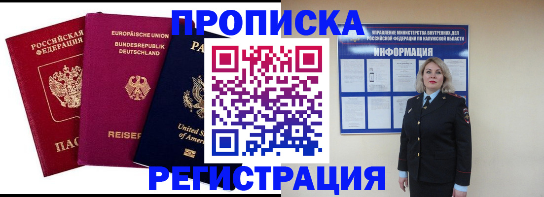 временная регистрация законно в Сергаче