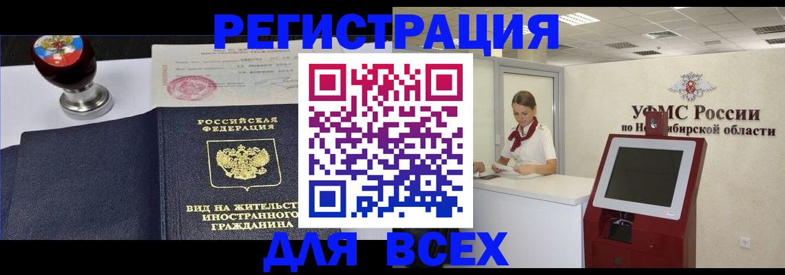 временная регистрация в квартире в Сергаче