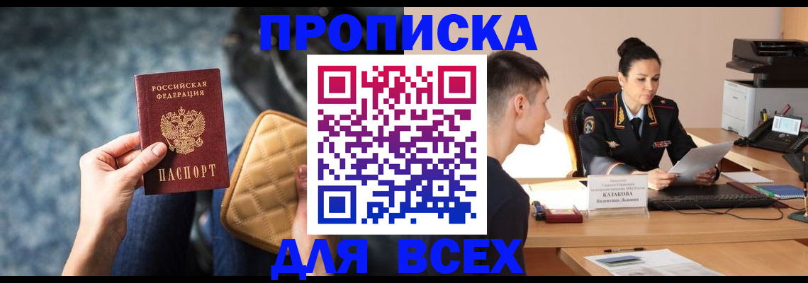 временная регистрация собственник в Сергаче