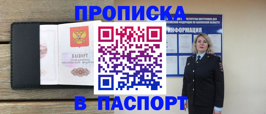 миграционный учет в Сергаче