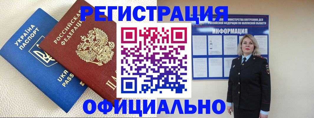 прописка для кредита в Сергаче