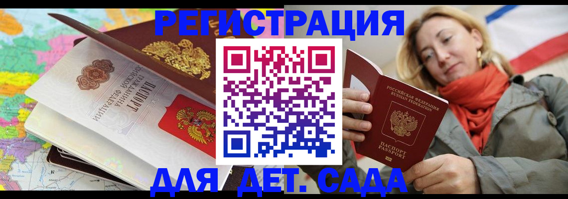 прописка иностранных граждан в Сергаче